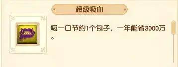 炼兽笼一个小时多少经验怎么练  梦幻西游超级技能详解