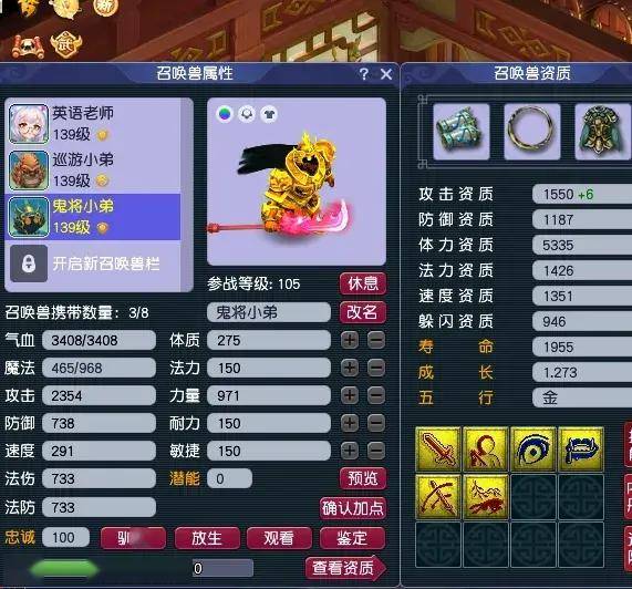 炼兽笼一个小时多少经验怎么练  梦幻西游超级技能详解