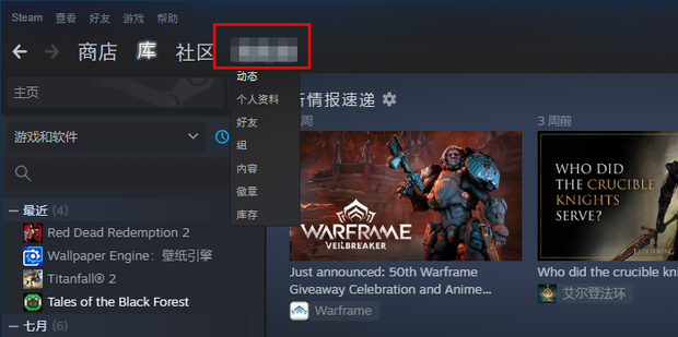 steam更改账户名称详解 免费玩steam游戏方法