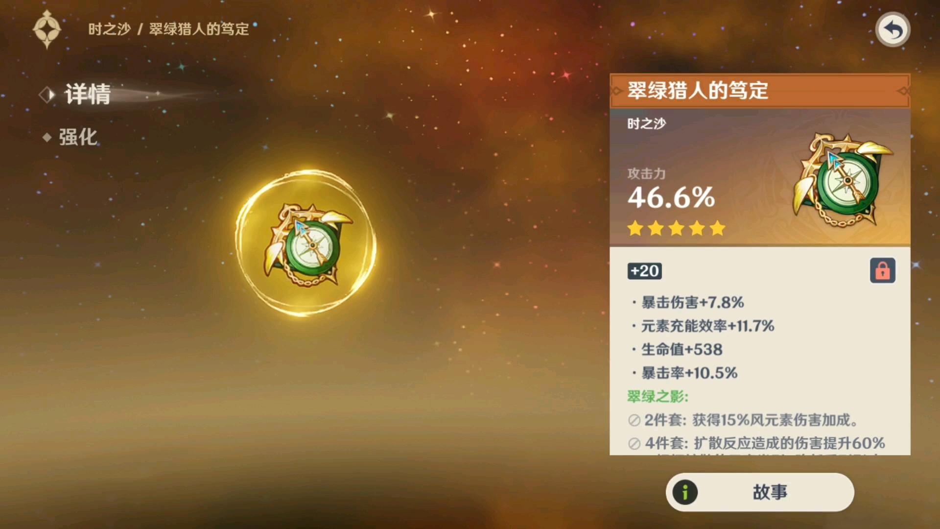 怎么获取原神翠绿之影圣遗物在哪里刷 原神地灵龛如何获取方式详解