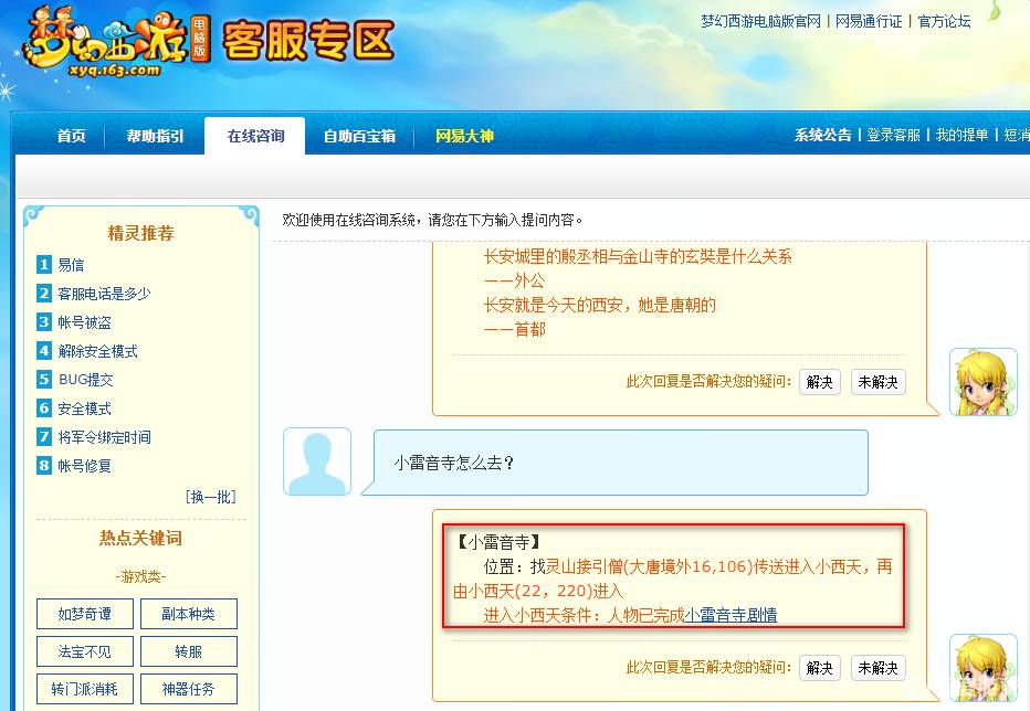 梦幻西游小雷音寺怎么去 如何玩梦幻西游小雷音寺详解