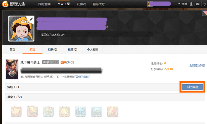 dnf怎么复制自己的游戏名，DNF手游货币介绍与交易系统详解