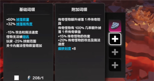 火炬之光2洗点药水在哪有 火炬之光无限暗金装备怎么获取