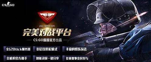 csgo帧数显示指令缩小怎么操作 csgo国服三大平台详解