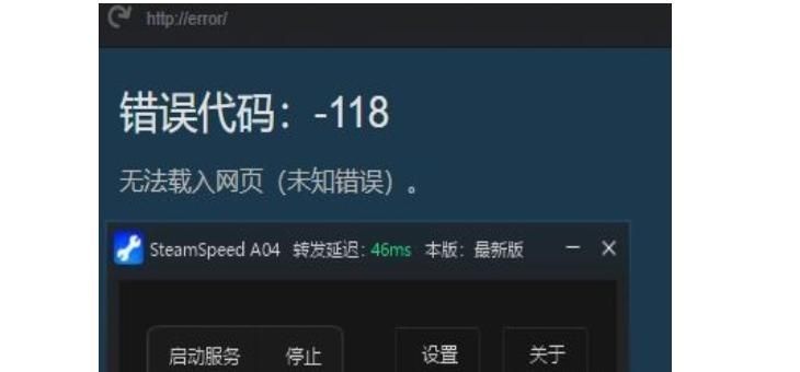 steam100错误代码