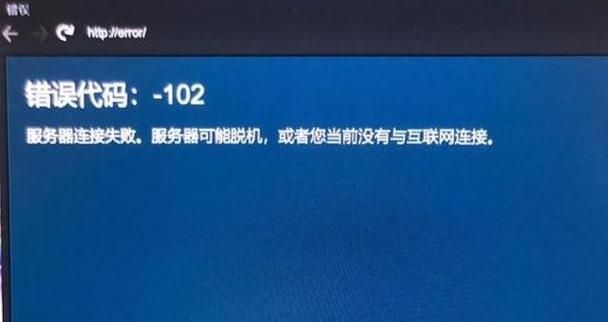 steam100错误代码