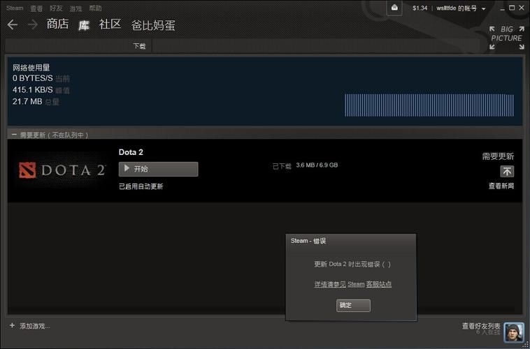steam无法下载游戏