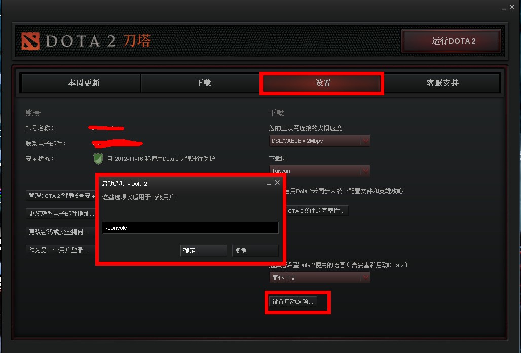 DOTA2.jpg