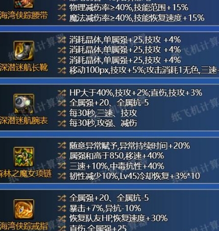 dnf辅助装备怎么获得，dnf辅助装备任务玩法