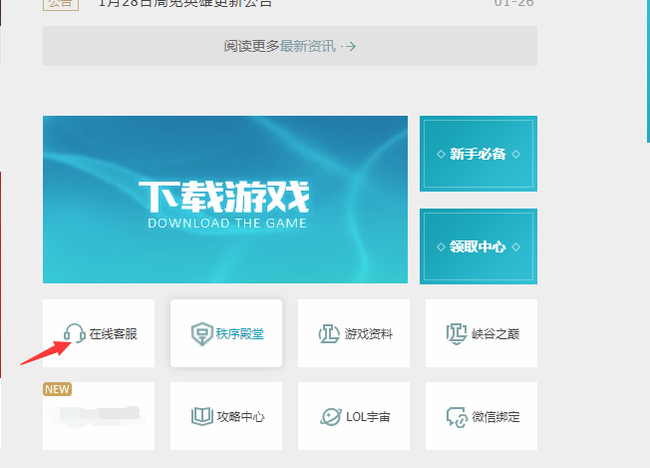 英雄联盟点券充错区能换吗 怎么用Q币充值英雄联盟点卷