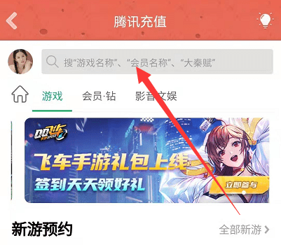 英雄联盟点券充错区能换吗 怎么用Q币充值英雄联盟点卷
