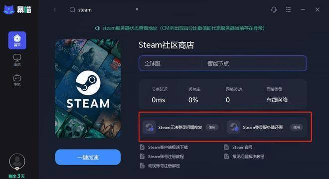  steam手机版登不上去是哪些原因造成 电脑端steam登录不上去原因