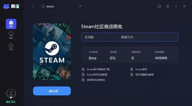  steam手机版登不上去是哪些原因造成 电脑端steam登录不上去原因