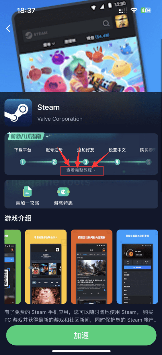 安卓手机怎么下载steam 手机怎么下载steam手机令牌