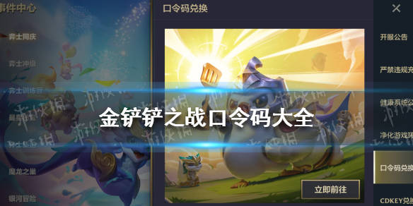 金铲铲怎么在电脑上面玩 金铲铲之战如何在pc端玩