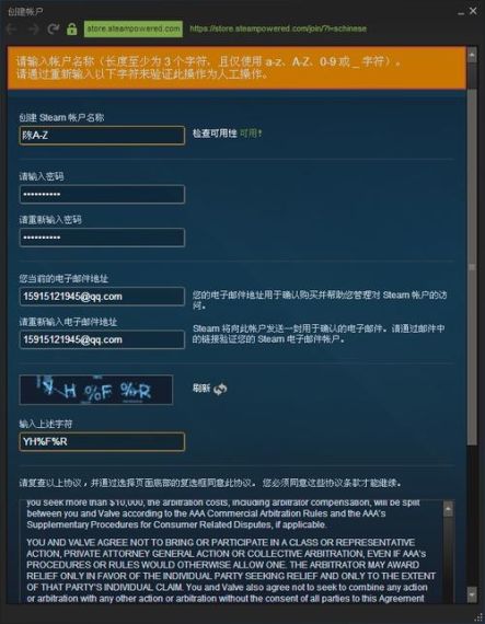 steam请核对您的密码和账户名称