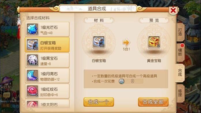 梦幻西游手游高级镖划算吗？