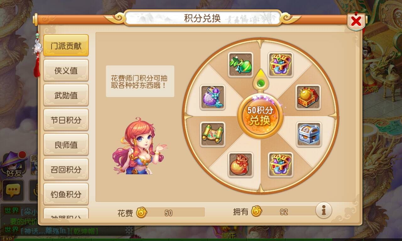 梦幻神器积分换什么最值得 神器积分怎么兑换建议