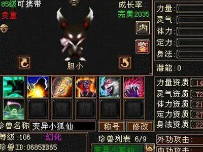 天龙八部安琪儿宝宝怎么获得 有什么好的方法