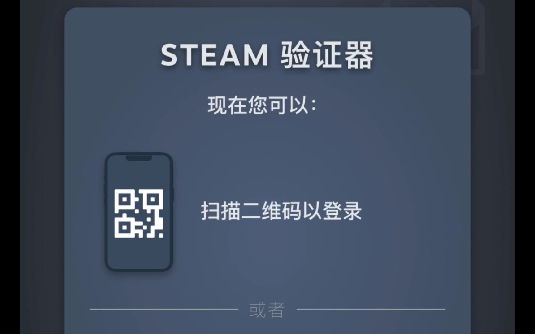 steam手机怎么扫码登录的？