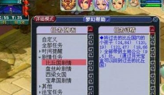 梦幻西游比丘国剧情攻略，梦幻西游比丘国剧情攻略奖励