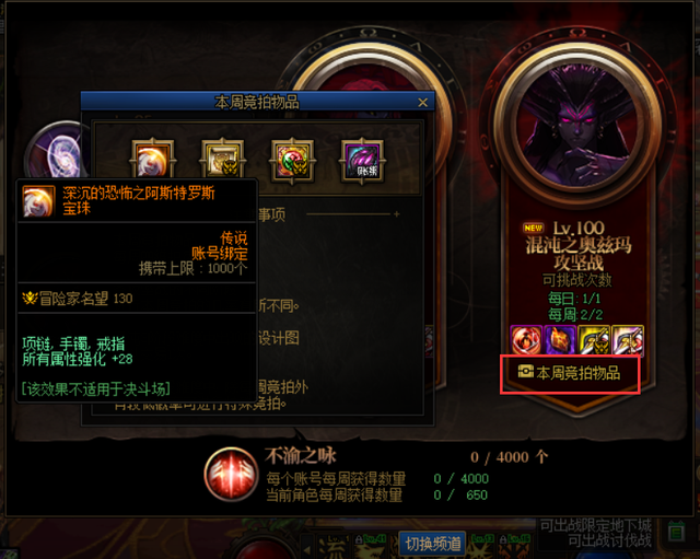 dnf鞋子附魔什么宝珠好 DNF可以免费兑换附魔宝珠的地方