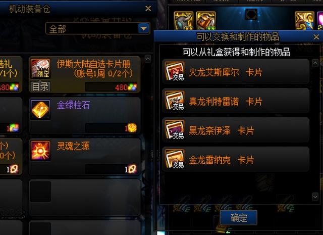 dnf鞋子附魔什么宝珠好 DNF可以免费兑换附魔宝珠的地方