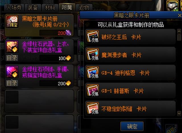dnf鞋子附魔什么宝珠好 DNF可以免费兑换附魔宝珠的地方