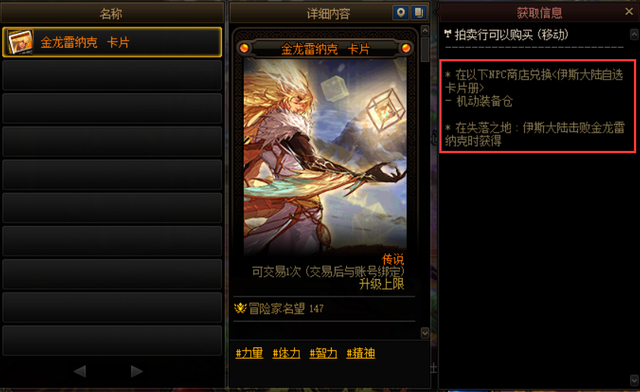 dnf鞋子附魔什么宝珠好 DNF可以免费兑换附魔宝珠的地方