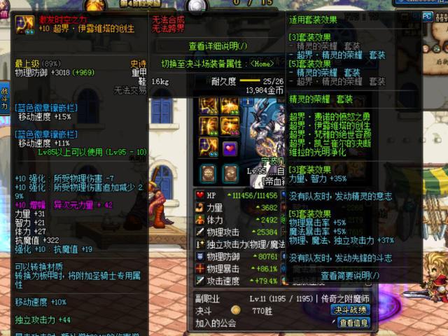 dnf鞋子附魔什么宝珠好 DNF可以免费兑换附魔宝珠的地方