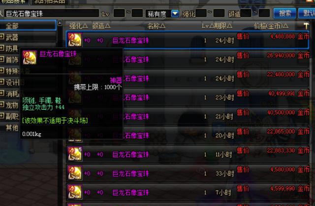 dnf鞋子附魔什么宝珠好 DNF可以免费兑换附魔宝珠的地方