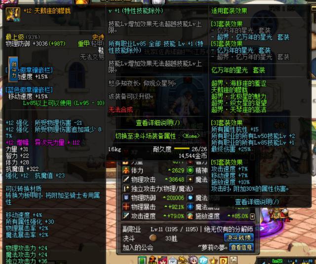 dnf鞋子附魔什么宝珠好 DNF可以免费兑换附魔宝珠的地方