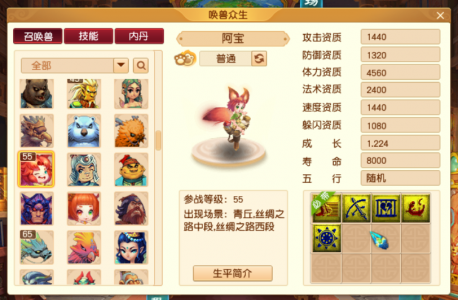 梦幻西游宝宝技能图鉴大全，梦幻西游手游宝宝打书顺序技巧