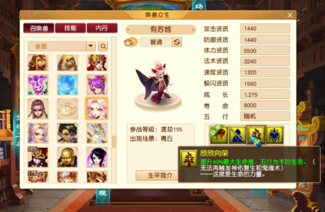 梦幻西游宝宝技能图鉴大全，梦幻西游手游宝宝打书顺序技巧