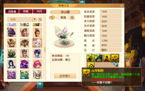 梦幻西游宝宝技能图鉴大全，梦幻西游手游宝宝打书顺序技巧