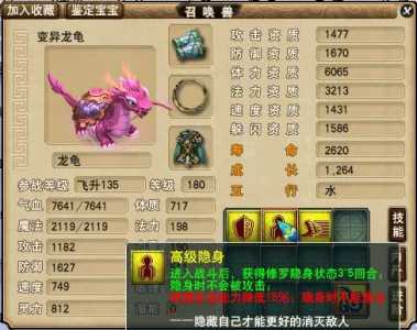 梦幻西游剧情全攻略奖励，梦幻西游超级神鼠技能详解