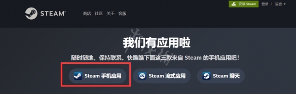 安卓手机怎么下载steam 手机怎么下载steam手机令牌
