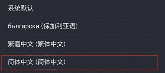 steam手机版怎么设置中文 steam手机版改中文的方法教程