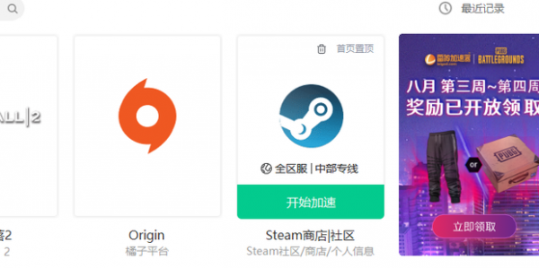 steam重复次数过多要等多久 怎么解决steam错误代码