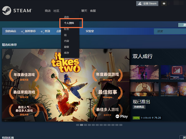 steam库存为私密状态  怎么在steam物品库存上交易