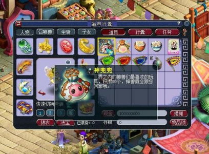梦幻西游神兜兜怎么获得图文详解，梦幻西游手游神兜兜怎么快速收集99个