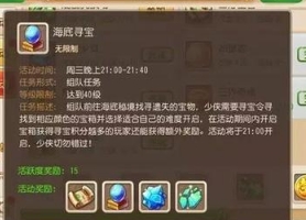 梦幻西游手游海底世界攻略，梦幻手游海底世界打哪个好