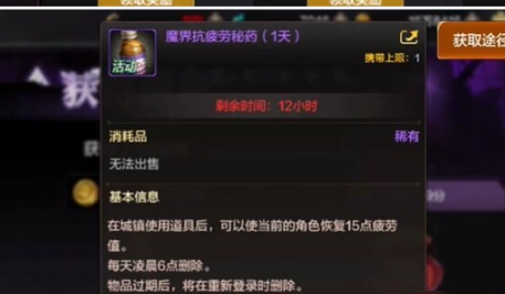 dnf休息疲劳值怎么用，dnf疲劳值多久恢复