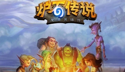 炉石传说流放是什么意思，炉石传说流放怎么触发