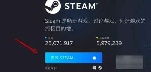 steam苹果电脑怎么下载，苹果电脑新版steam设置在哪