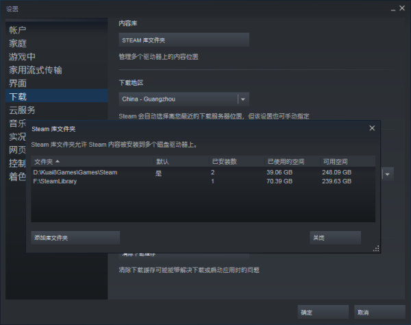 steam怎么设置下载路径  steam怎么更新游戏