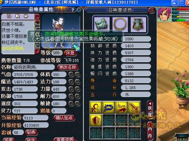 梦幻西游开箱子宝宝经验，梦幻西游宝宝进阶流程