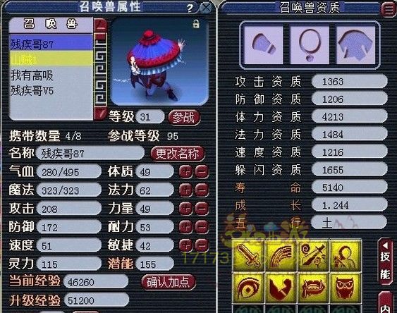 梦幻西游开什么箱子宝宝加经验