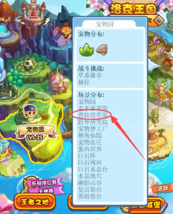 洛克王国阳光收集瓶怎么得图文详解，如何获得洛克王国阳光收集瓶
