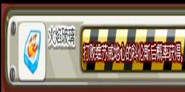 洛克王国阳光收集瓶怎么得图文详解，如何获得洛克王国阳光收集瓶